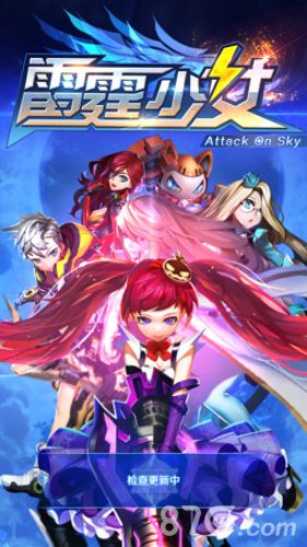 《雷霆少女》登陆界面