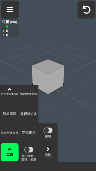 凹凸建模5