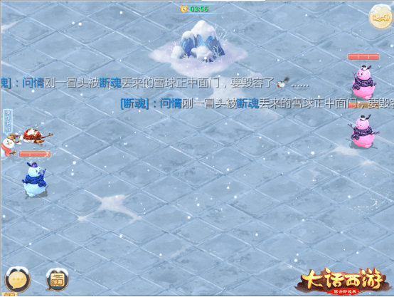 大话西游新闻配图6