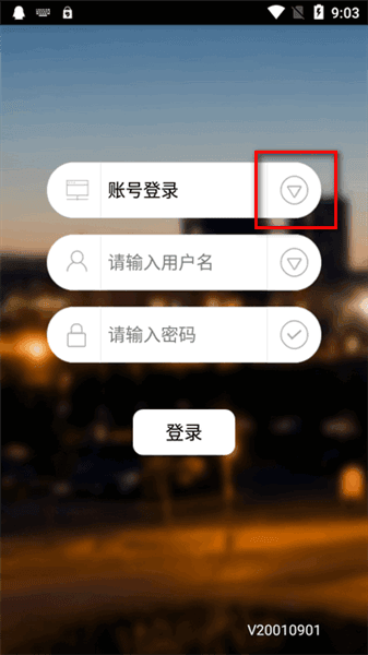 人车追踪app怎么使用配图1