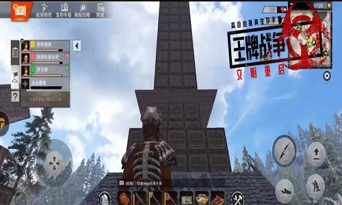 王牌战争:文明重启2