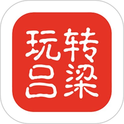 玩转吕梁最新版