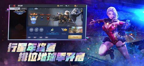 穿越火线
