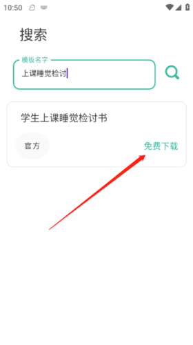 写锤子检讨书2023最新版5
