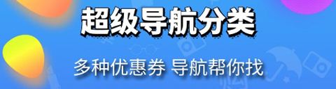好品购app软件特色