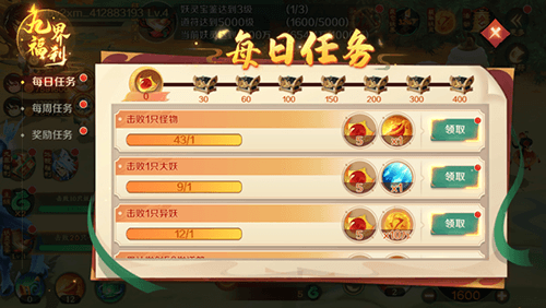 游戏特色配图1