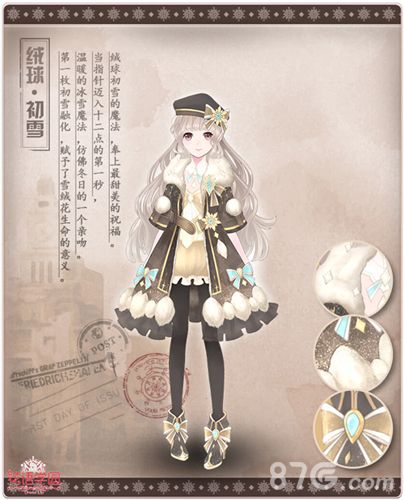 花语学园绒球套装展示