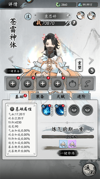 仙众介绍配图2