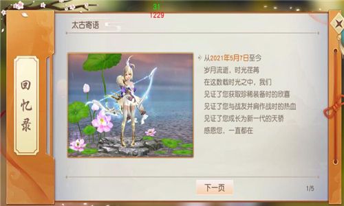 太古神王2