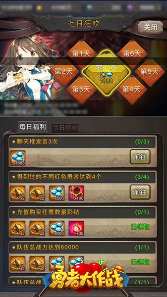 《勇者大作战》新服狂欢