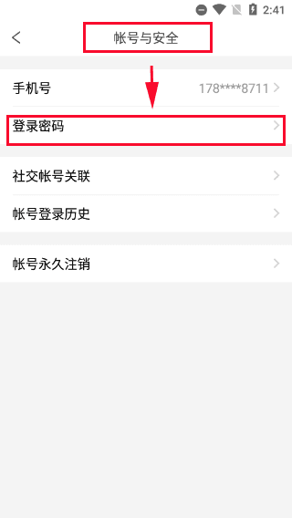 手机客户端入门使用指南配图4