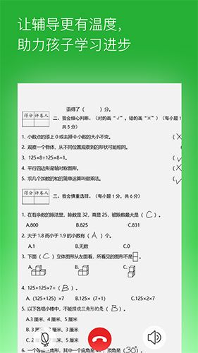 六点作业app1