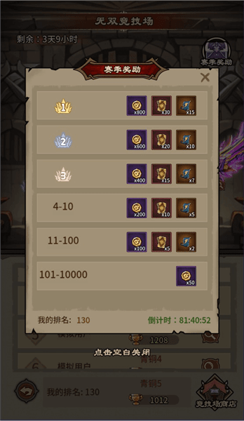 怎么玩配图4