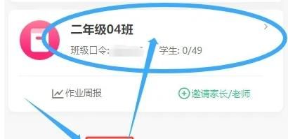 蜜蜂家校怎么查看班级作业报告配图1