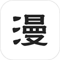 漫自由免费版