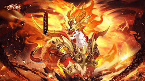 放开那三国32