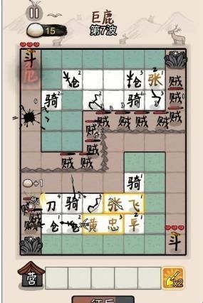 游戏攻略配图5