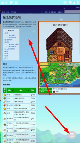 怎么用配图3