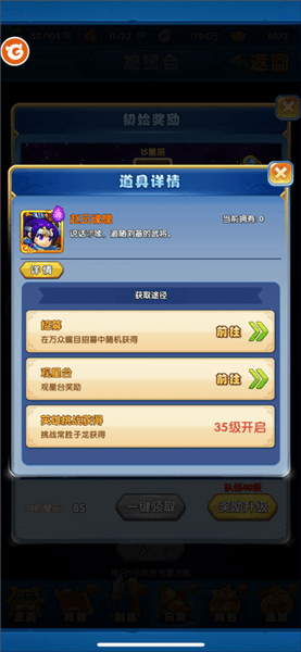 新手攻略配图3