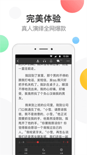 万读app宣传图