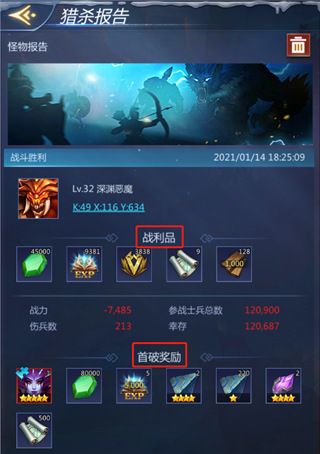 地狱要塞攻略配图4