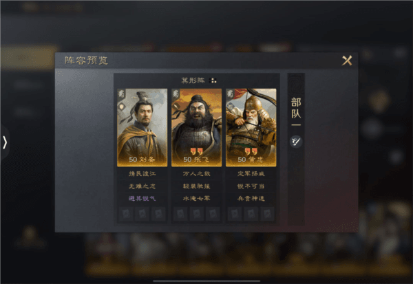 新手阵容推荐配图3