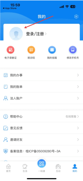 怎么使用配图2