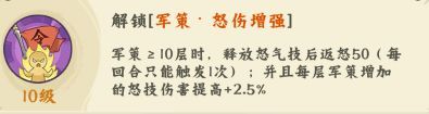 战法选择与道具囤积攻略配图7