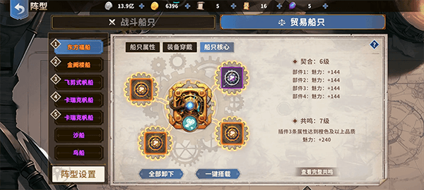 跑商攻略配图5