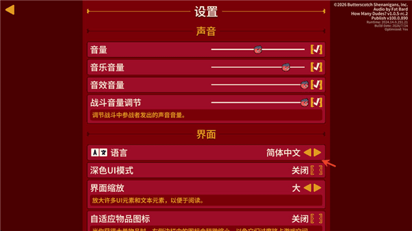 怎么设置中文配图2