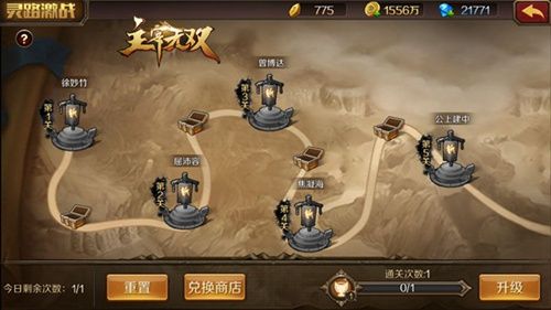 主宰无双宣传图3
