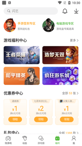 4399游戏盒旧版截图16