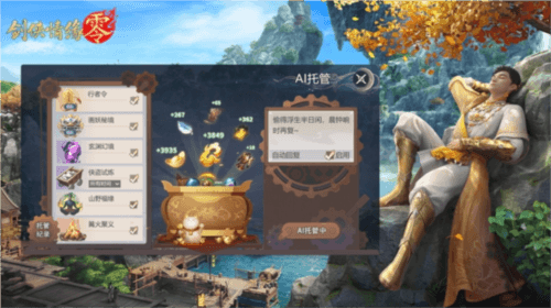 剑侠情缘零2