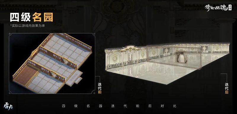 倩女幽魂手游4