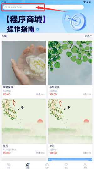 如何查找控制服务配图4