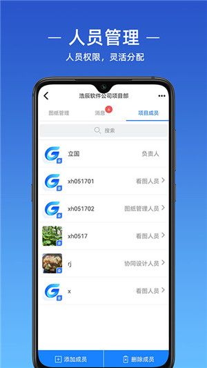 软件亮点配图1