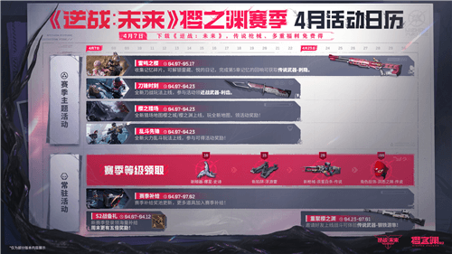 逆战未来9