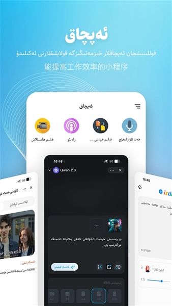 软件功能配图1