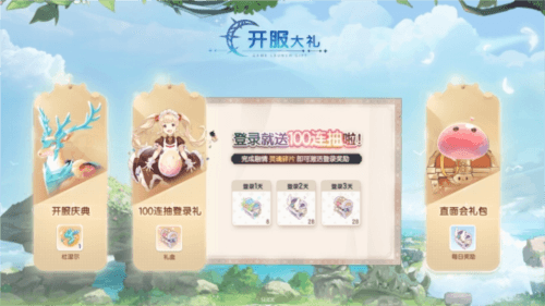 仙境传说:爱如初见2