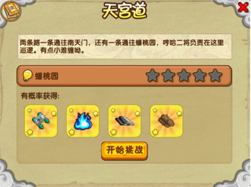 造梦西游OL当乐版如何捕捉萌宠3
