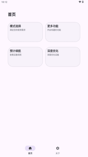 kbattery手机版 怎么开启直驱供电配图1