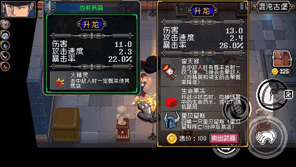 部分道具细节配图3