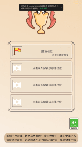 足协模拟器怎么玩配图1