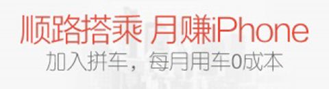 天天用车司机端应用优势