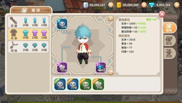 光明勇士4