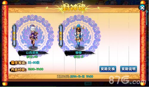 仙变21VS1竞技榜