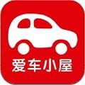 爱车小屋app