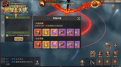 荣耀大天使4