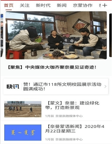 活力奈曼云