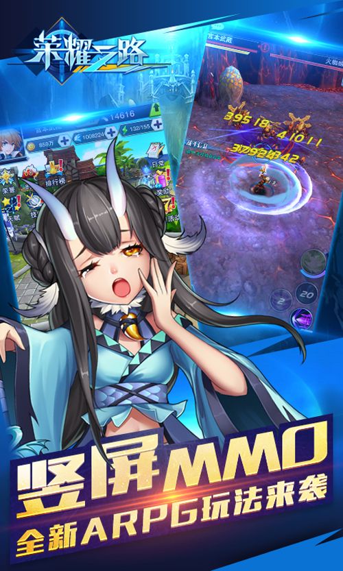 荣耀之路2